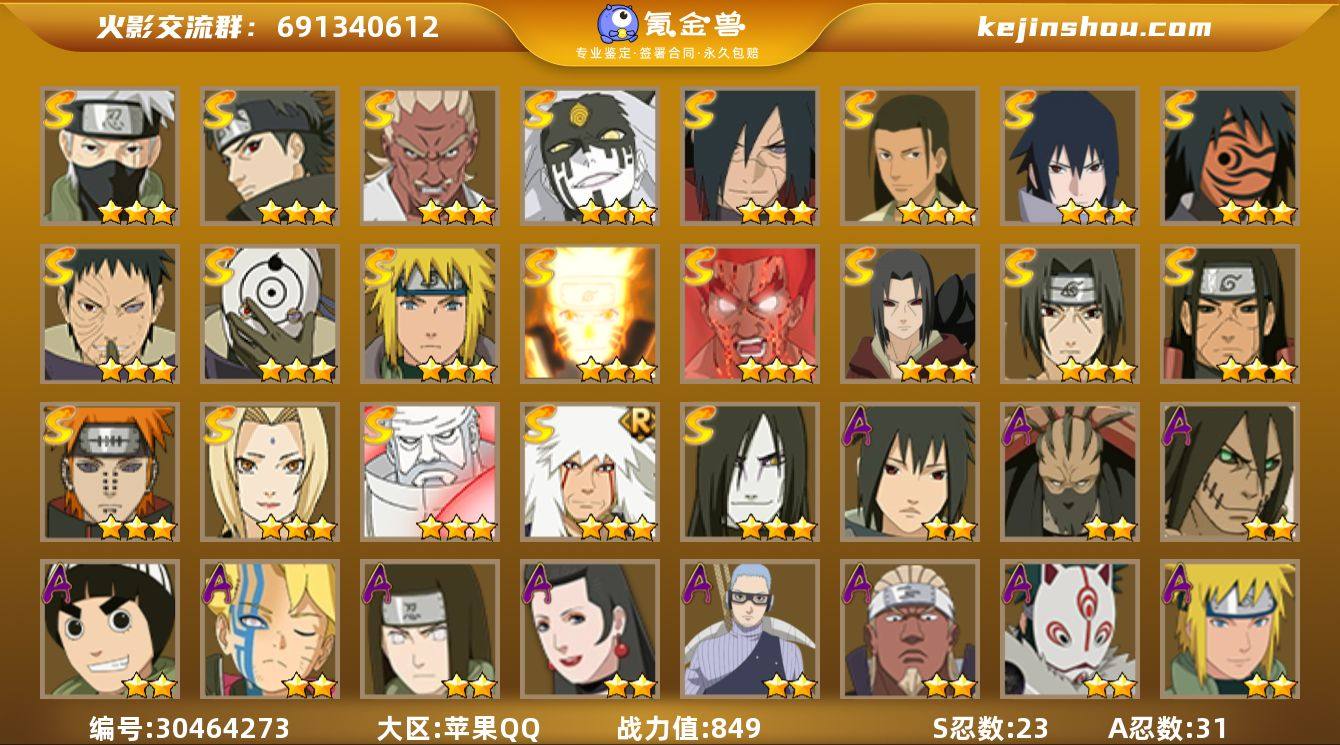 v11。23S 31A 849万战力 限时...