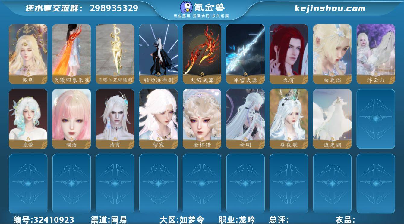 【已用天赏石30】天霓染4, 灵韵2, 1...