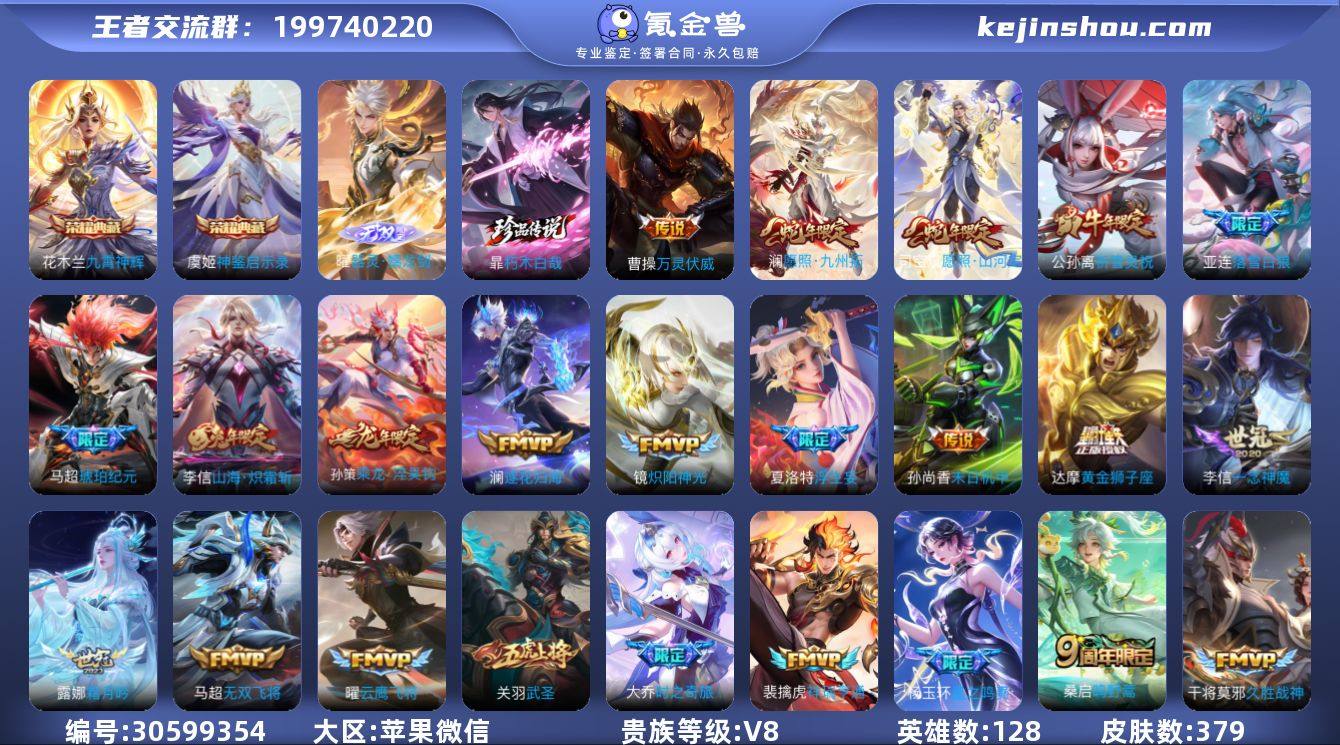 【特价出售/店主推荐】苹果WX-V8-至尊...