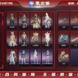 优选商品