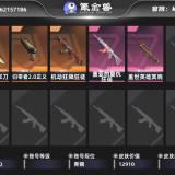 优选商品