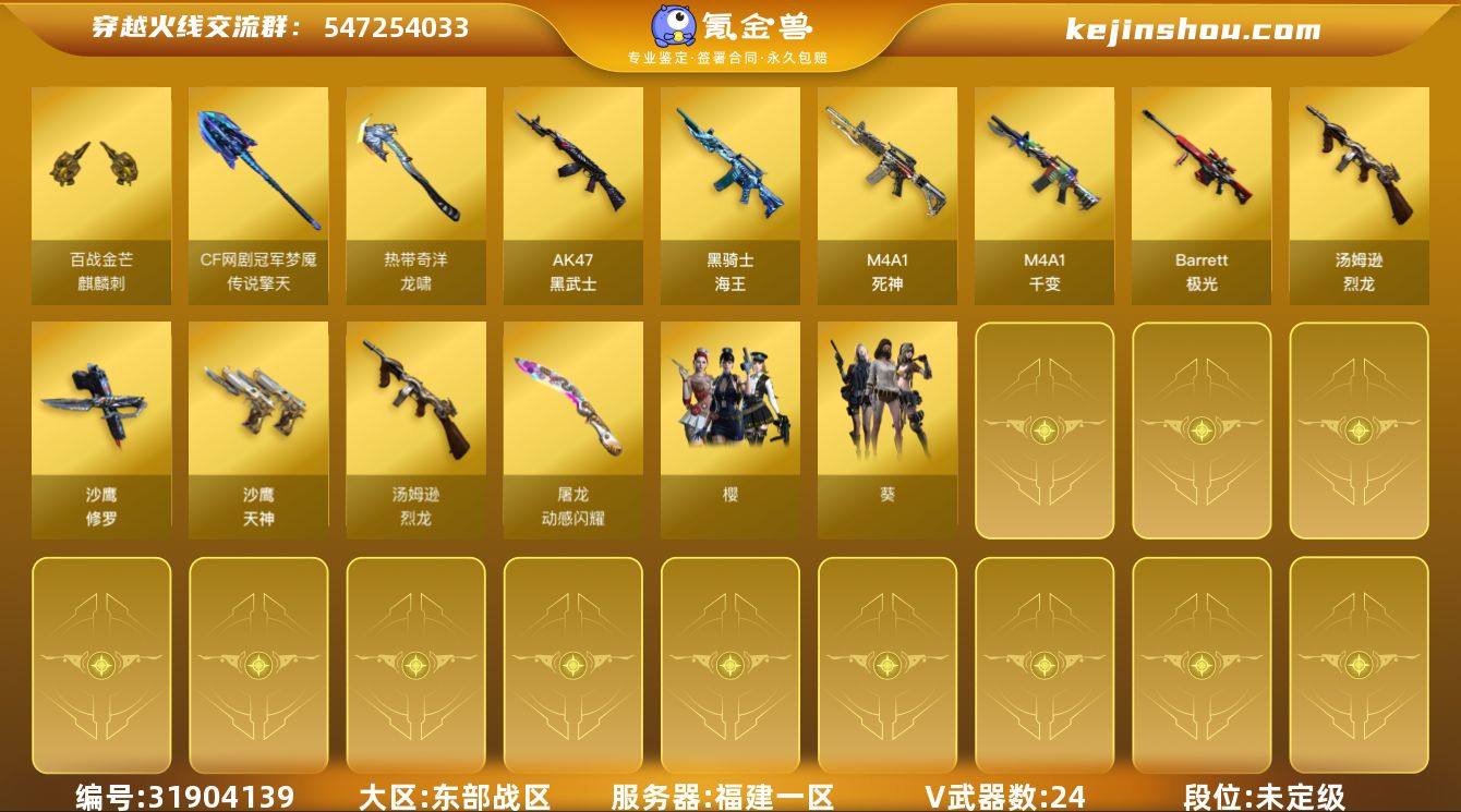 WY507【福建一区 26V 王者1 源级...