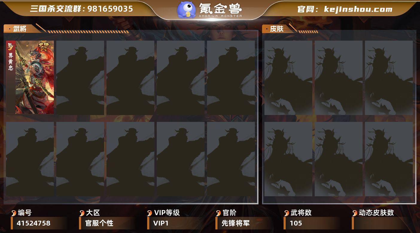 【1209】官阶:先锋将军；VIP等级:V...