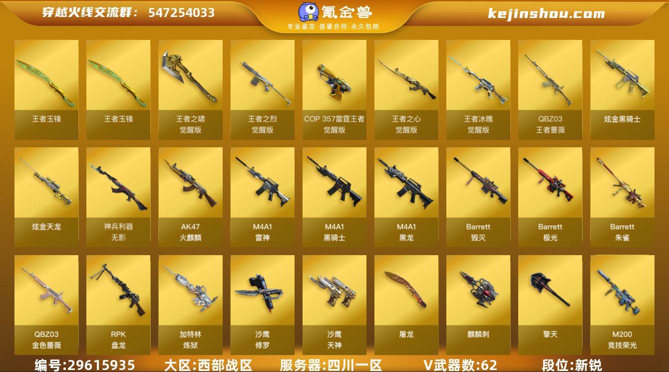 四川一区-64V-15王者-2炫金
【热门...