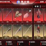 优选商品