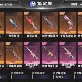 优选商品