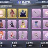 优选商品
