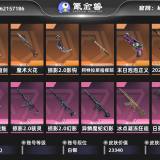 优选商品