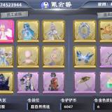 优选商品