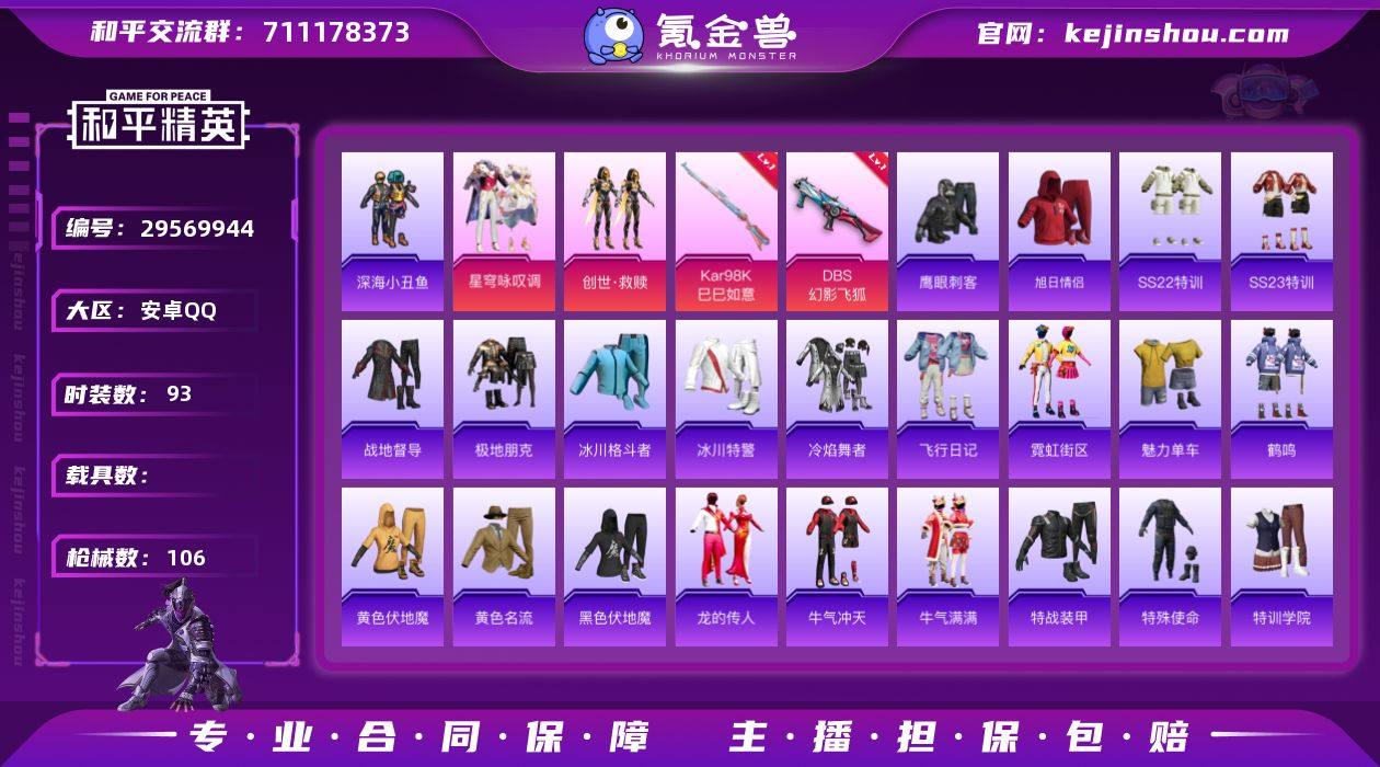 2粉装 3粉枪 93套装 106枪皮 1热...