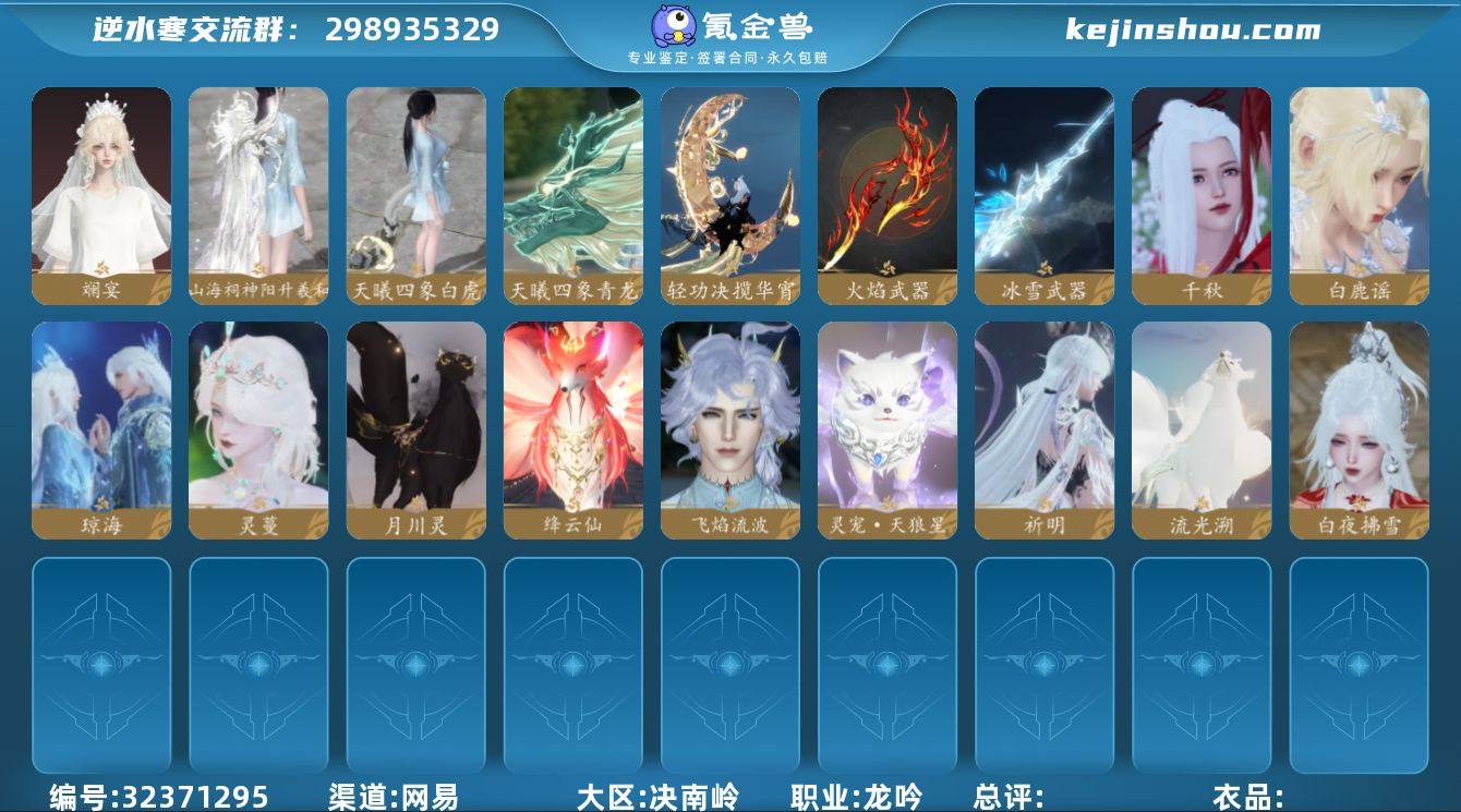 【区服】 沧海月明 【战力值】 138.1...