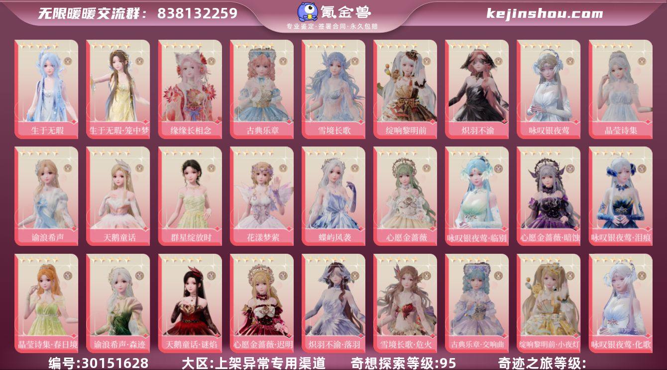 B站实名状态:未实名 奇想探索等级:95 ...