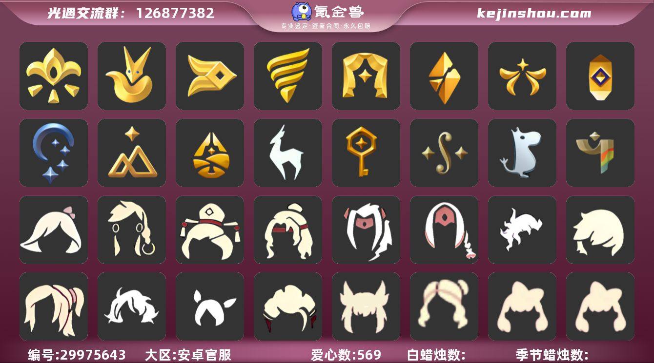 编号:F0170 安卓手机 可...