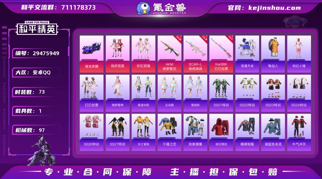 YXc14240-【可二次】【因赛季更新游...