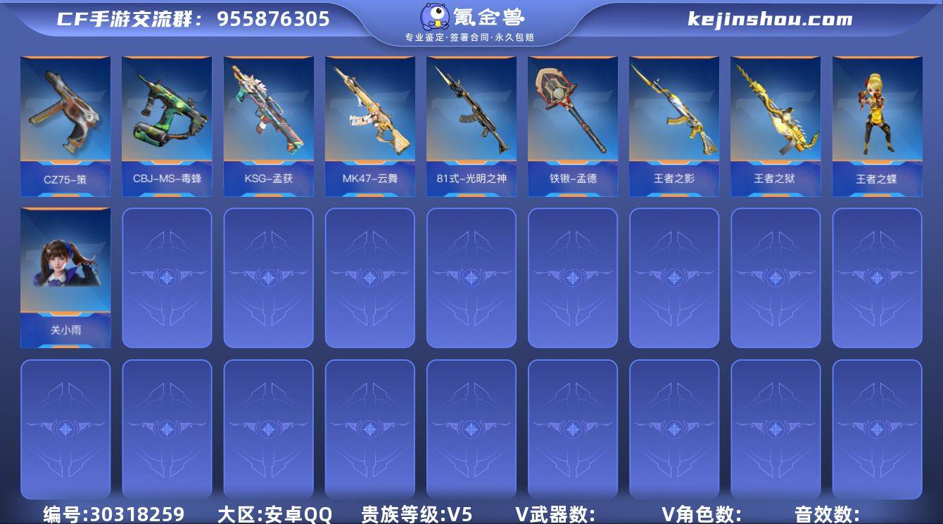 HG687859/【神狙权带音效卡+王狱+...