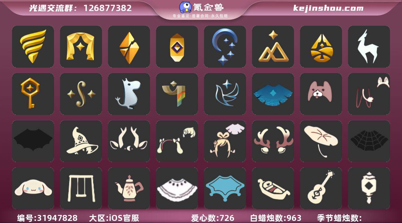 账号类型: 邮箱账号 季节已毕业: 潜海季...