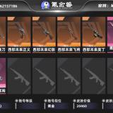 优选商品