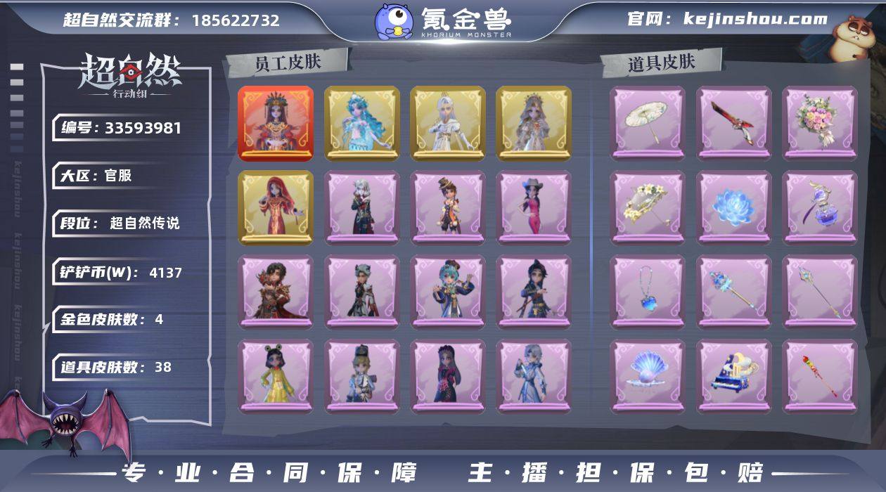 ZR990,红皮:1,金皮:4,紫皮:14...