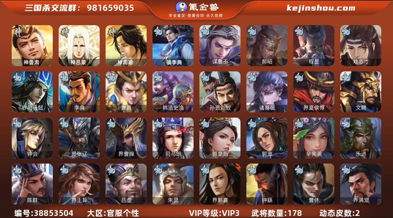 VIP等级: VIP3 官阶: 中军将军 ...