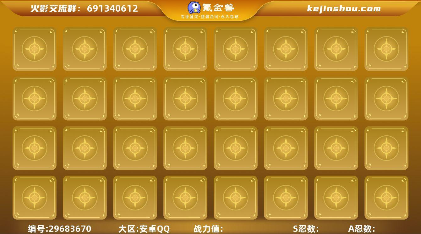 HY073【游戏区服】安卓QQ 【VIP等...