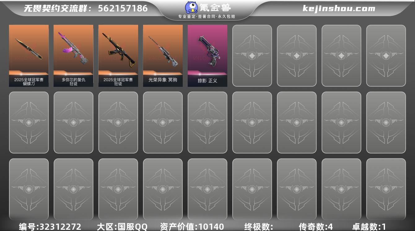 YY -仓库价值10140，剩余R点155...