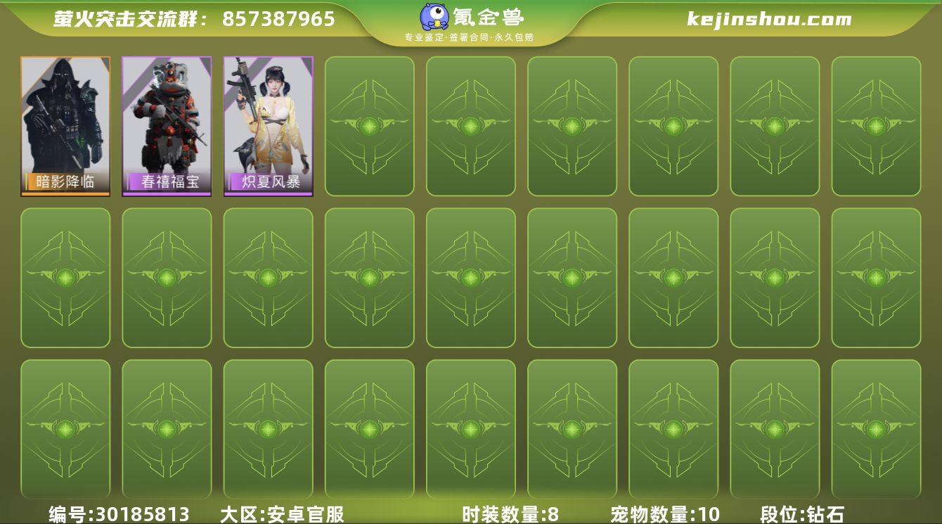 网易支付状态:可注销 换绑冷却:无冷却 时...