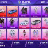 优选商品