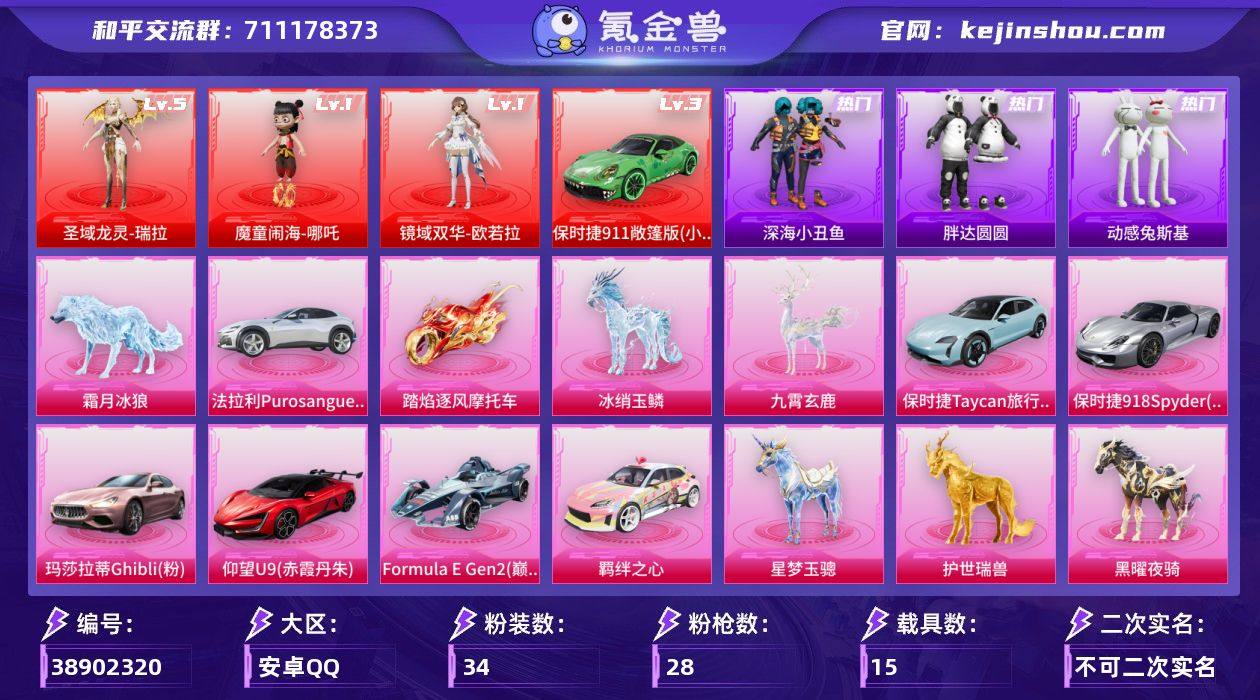 【AYH2741】【5级圣域龙灵-瑞拉，欧...
