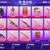 优选商品