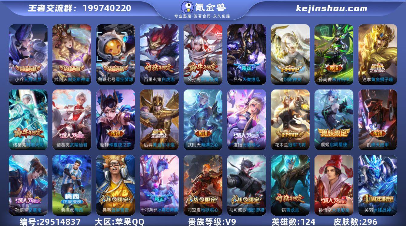 W9565 可立即换绑无需挂单养号 铭...