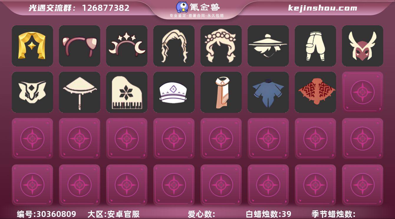 白枭，王子围巾，跑鞋，红耳机正太，猫耳武士...