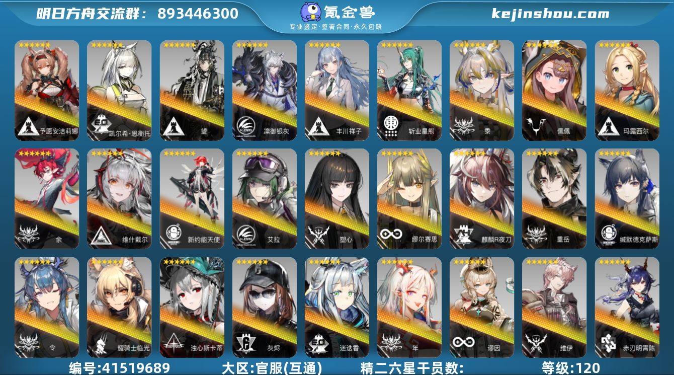 角色等级:120 时装数:182 合成玉数...