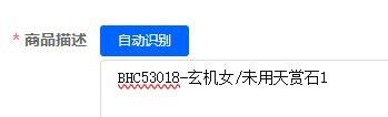 优选商品