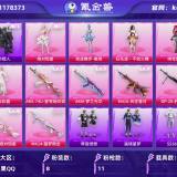 优选商品