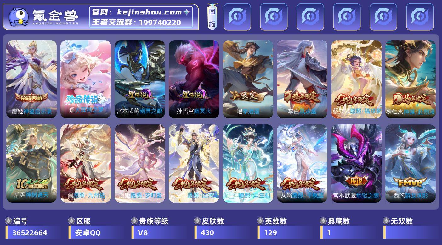 ky可认证安卓（q）区430皮1典藏1珍品...