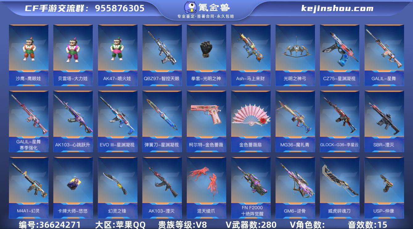 实名: 可修改 贵族等级: V8 v武器:...