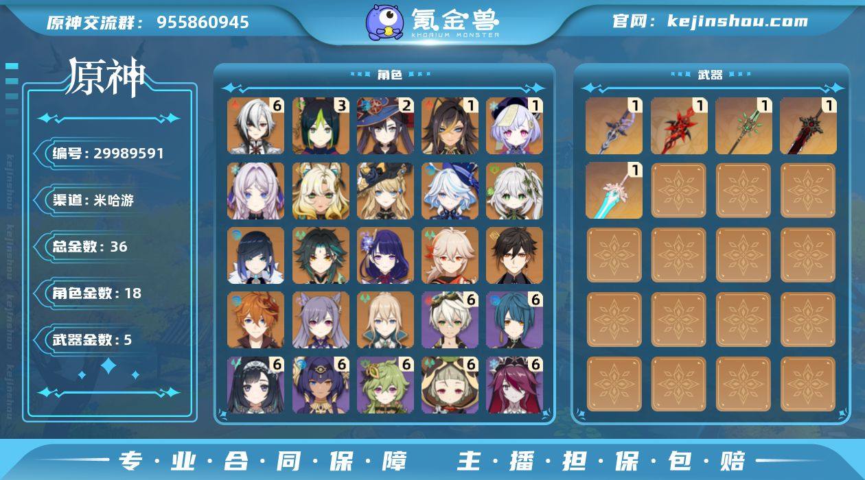 冒险等级:58 总黄数:36 男/女主:女...