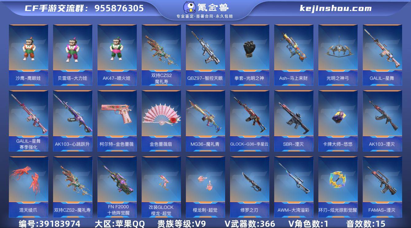 实名: 可修改 贵族等级: V9 v武器:...