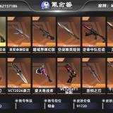 优选商品