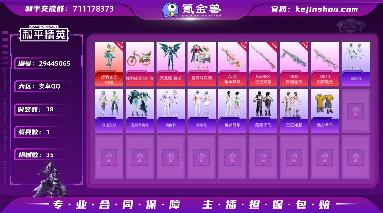 【AZH791】【2级初翊 星穹咏叹调 3...