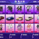 优选商品
