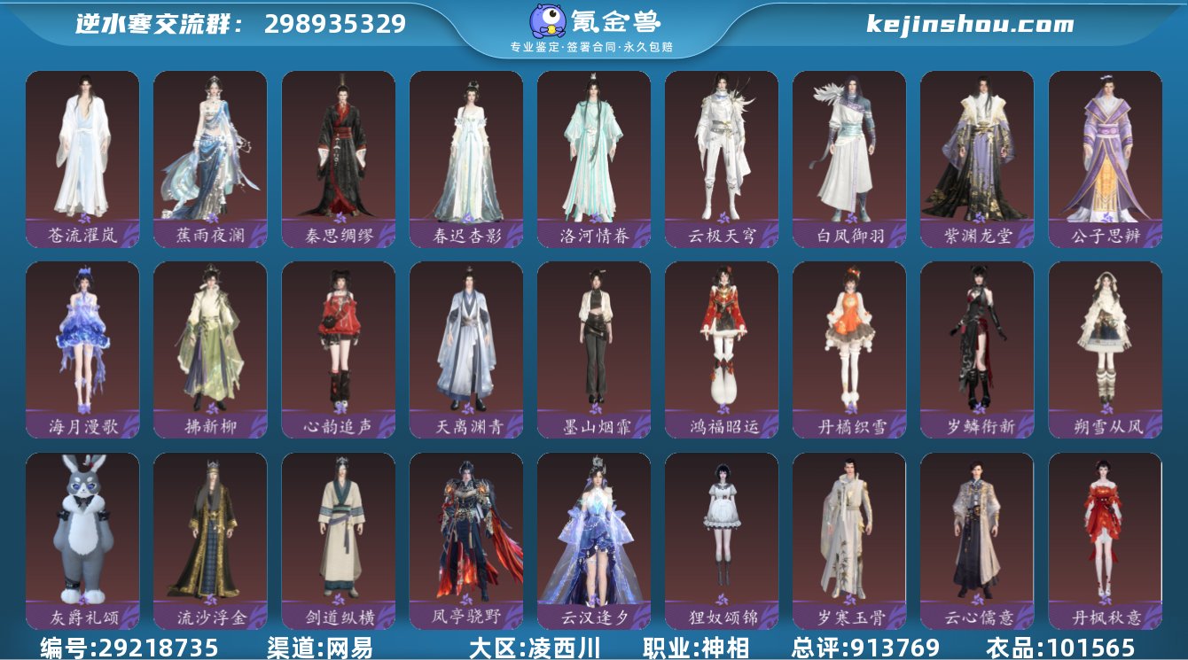 网易支付状态:可注销 换绑冷却:无冷却 职...