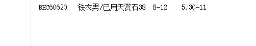 优选商品