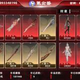 优选商品