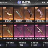 优选商品