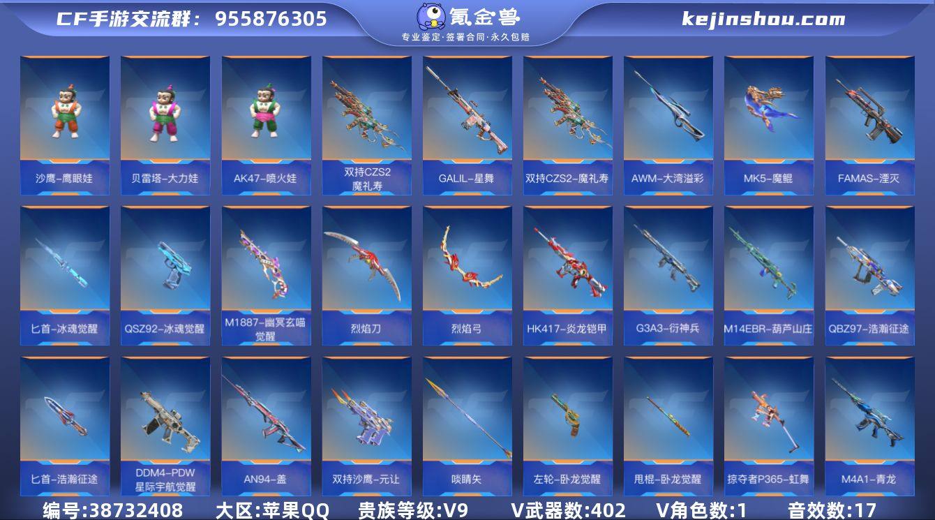 实名: 不可修改 贵族等级: V9 v武器...