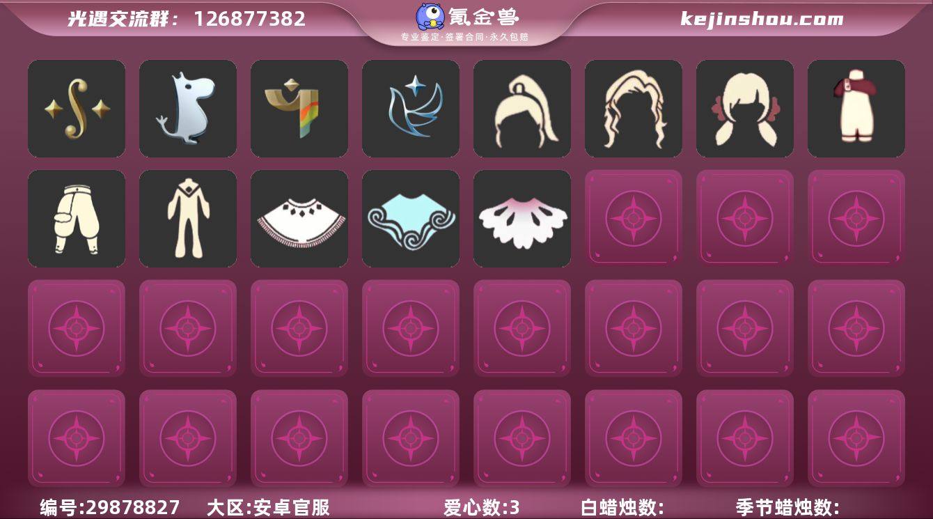 【JLGY4335】安官五季巫师王子斗武士裤多礼