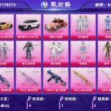 优选商品