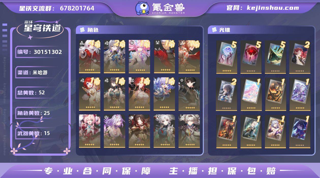 52黄！4命克拉拉 2命布洛妮娅  1命白...