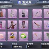 优选商品